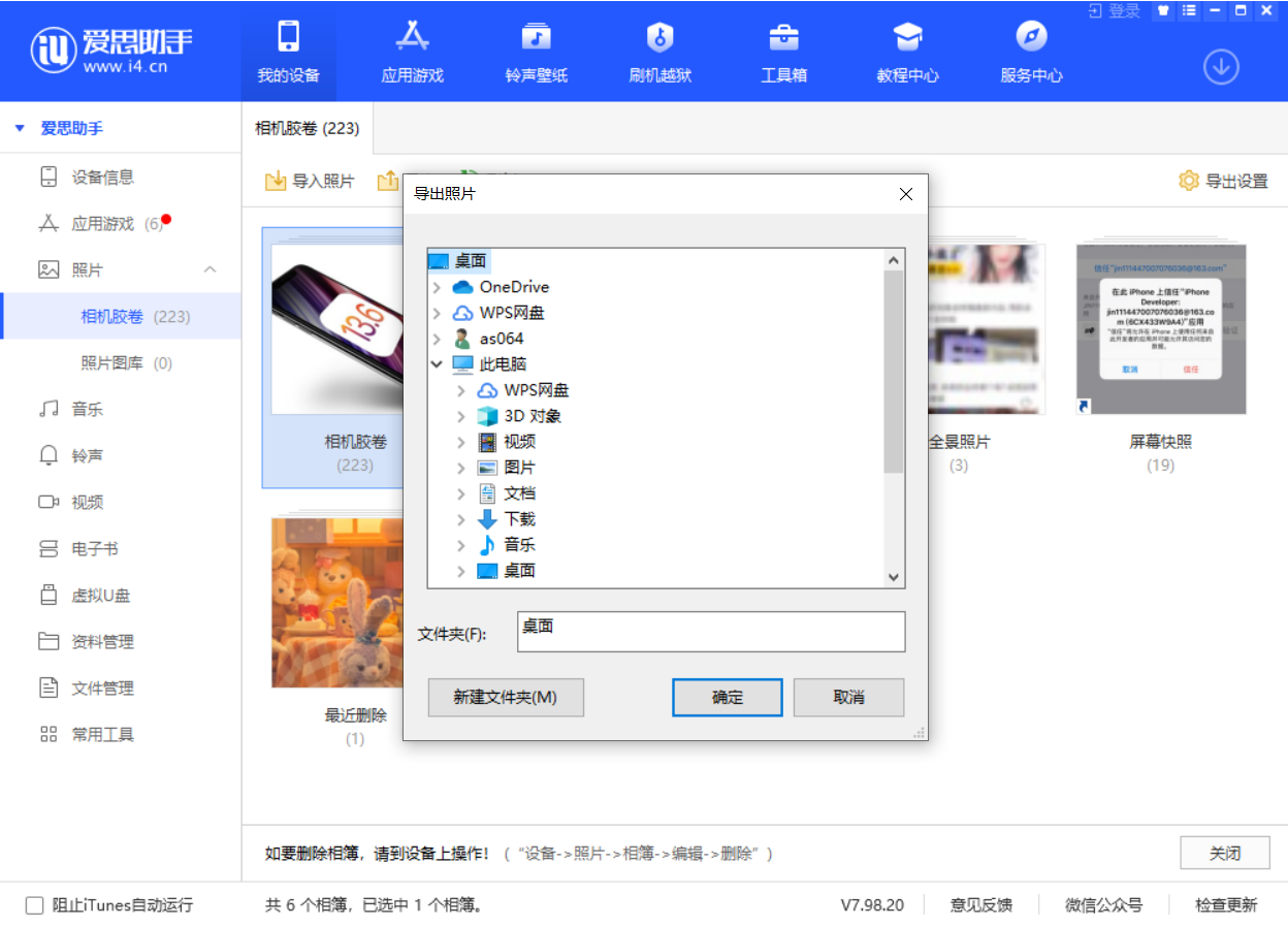 兴隆苹果手机维修分享如何将 iPhone 12 中的照片快速备份到电脑中 