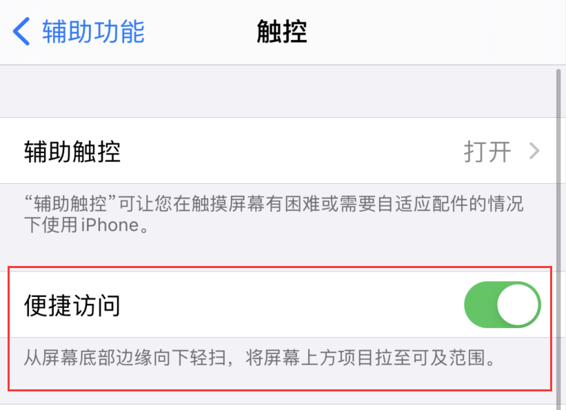 兴隆苹果手机维修分享iPhone 12 小技巧 