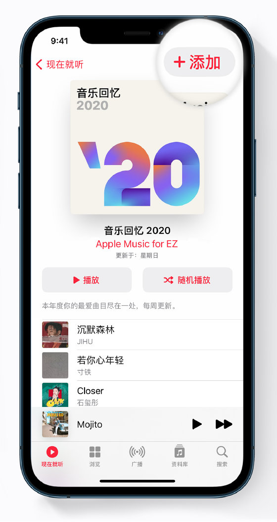 兴隆苹果手机维修分享如何在 Apple Music 中查看过去一年听的歌 