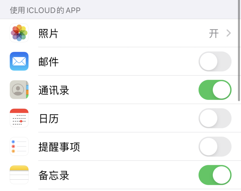 兴隆苹果手机维修分享如何在 iPhone 12 上使用 iCloud 备份或同步数据 