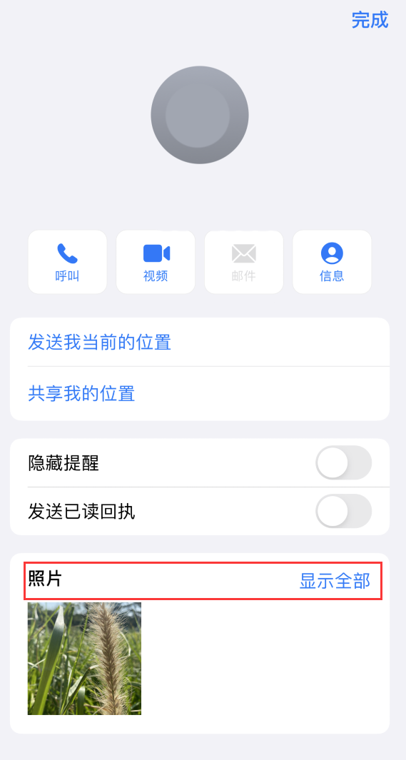 兴隆苹果手机维修分享如何快速查找 iMessage 信息中的图片等附件 