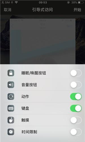 兴隆苹果手机维修分享iOS 14中引导式访问模式有什么用 