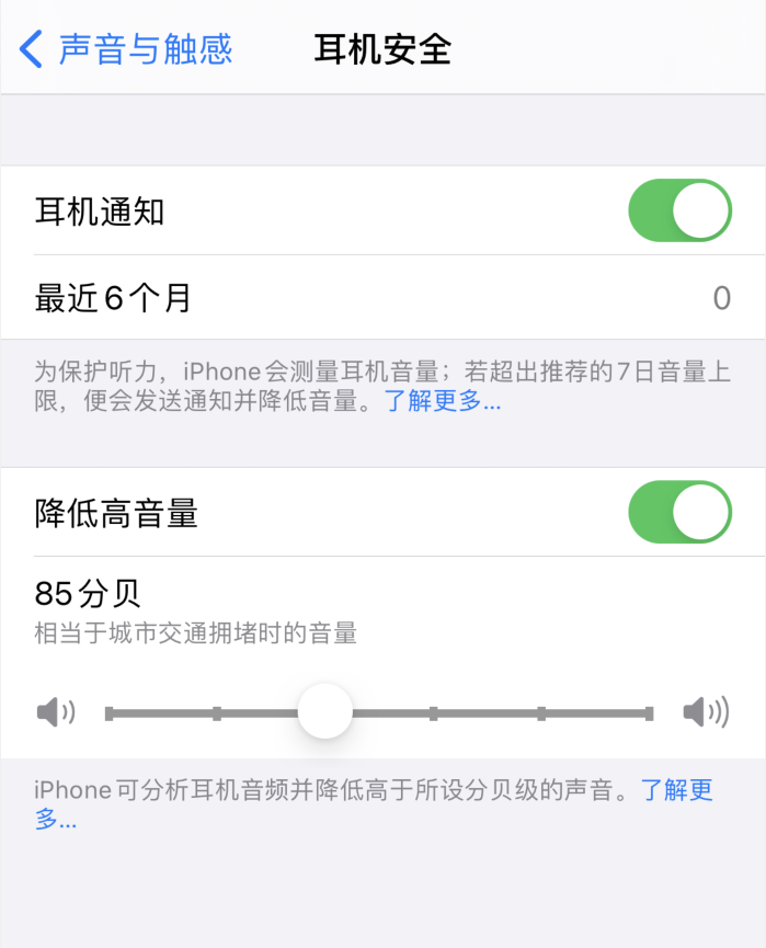 兴隆苹果手机维修分享iOS 14 新增保护听力功能 