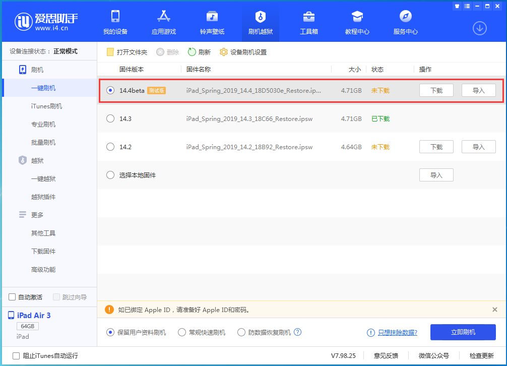 兴隆苹果手机维修分享苹果iOS 14.4/iPadOS 14.4 Beta 1发布 