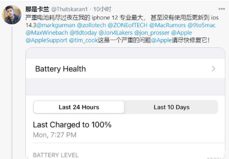 兴隆苹果手机维修分享为什么说iOS14.3正式版不值得升级 