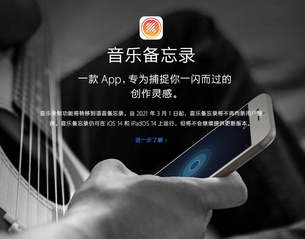 兴隆苹果手机维修分享苹果官方“音乐备忘录”应用即将下架，如何转移录音 