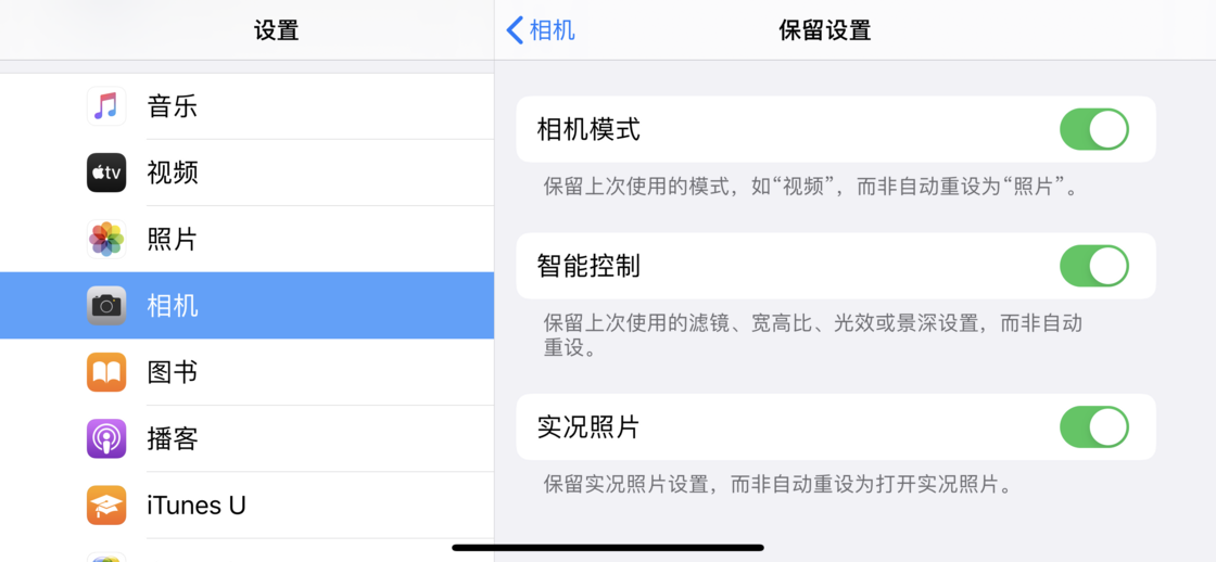兴隆苹果手机维修分享如何巧妙利用 iPhone 原生相机里的设置拍摄好看的照片 