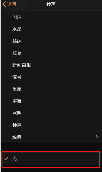 兴隆苹果手机维修分享iPhone 12闹钟如何设置为只震动 