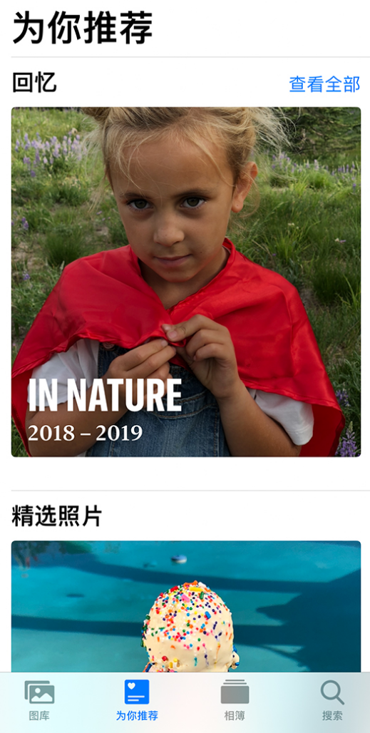 兴隆苹果手机维修分享iOS 14 照片小组件如何删除不想看到的图片 
