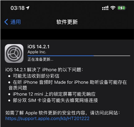 兴隆苹果手机维修分享iOS 14.2.1正式版发布 