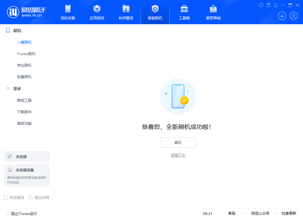兴隆苹果手机维修分享iOS 18.2正式版升级_iOS 18.2正式版一键刷机教程 