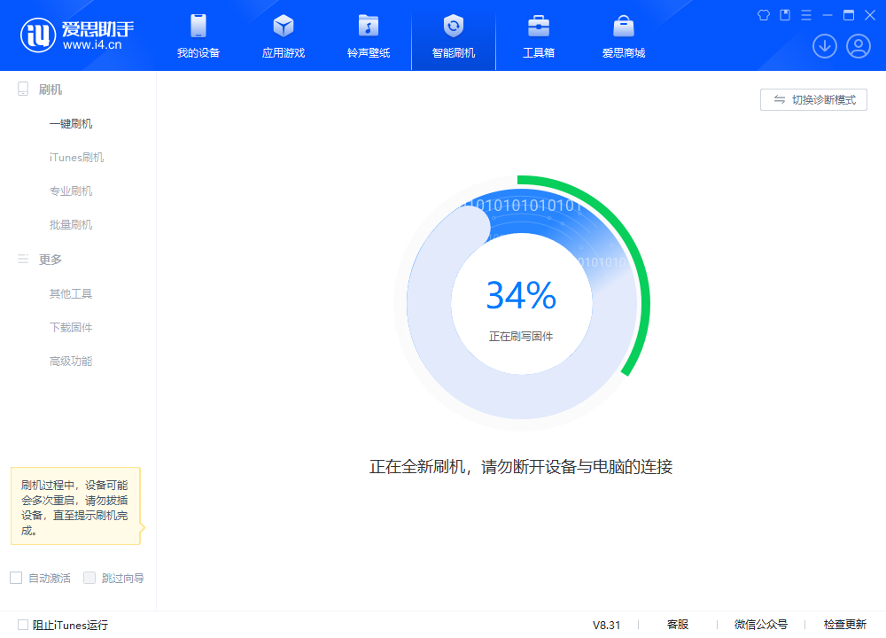 兴隆苹果手机维修分享iOS 18.2RC版升级_iOS 18.2RC版一键刷机教程 