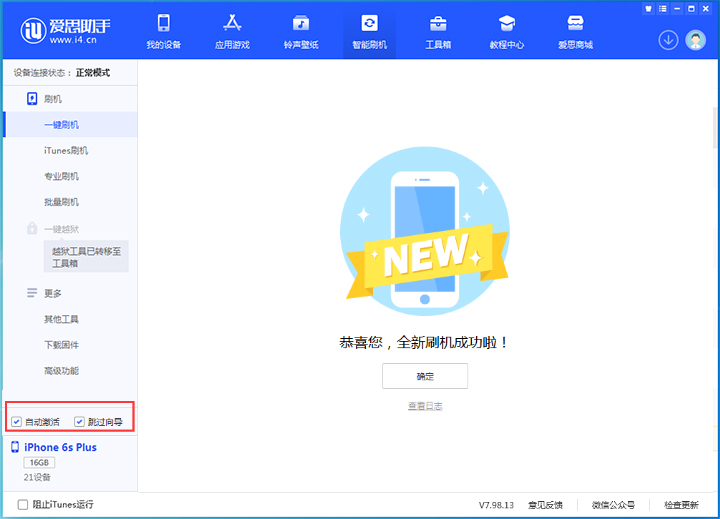 兴隆苹果手机维修分享iOS 15.7.8 正式版升级_iOS 15.7.8 正式版一键刷机教程 