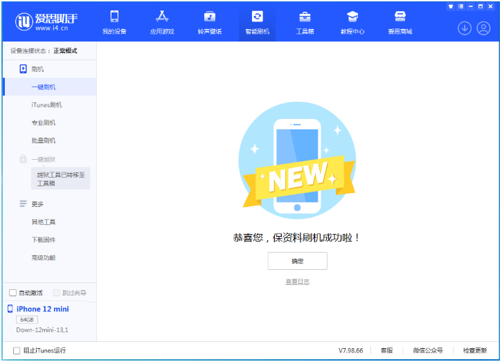 兴隆苹果手机维修分享iOS 17测试版升级_iOS 17测试版一键刷机教程 