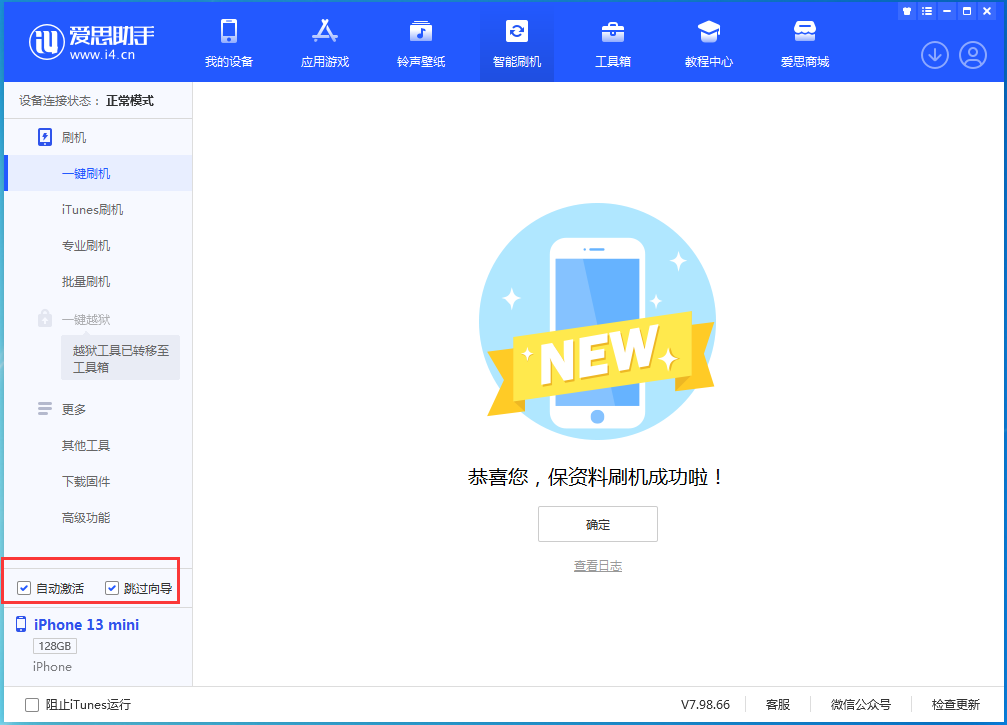兴隆苹果手机维修分享iOS 16.0.2 正式版升级_iOS 16.0.2 正式版一键刷机教程 