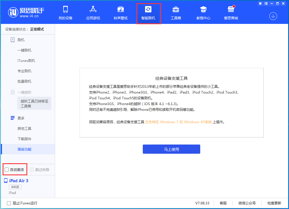 兴隆苹果手机维修分享iOS 15.1 正式版升级_iOS 15.1 正式版一键刷机教程 