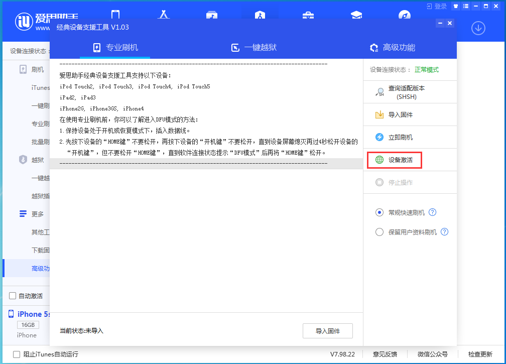 兴隆苹果手机维修分享iOS 12.4.9正式版_iOS 12.4.9 正式版一键刷机教程 