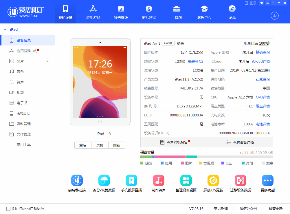 兴隆苹果手机维修分享iOS 14 测试版_iOS 14 测试版一键刷机教程 